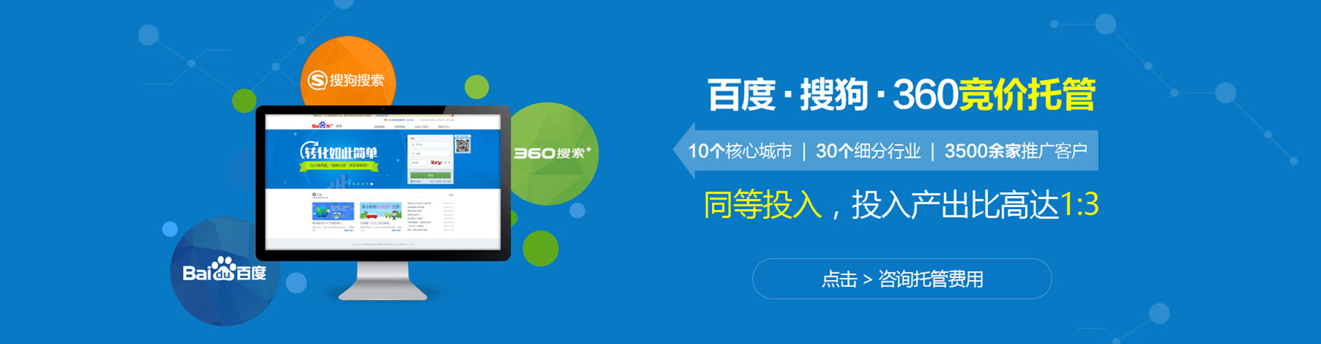 屏东sem代理