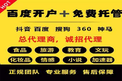 百度竞价广告投放优化策略